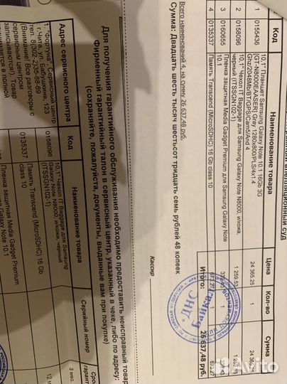 Планшет samsung galaxy note 10.1