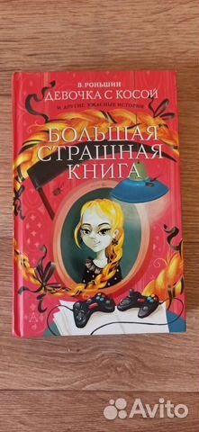 Интересная книга для подростков