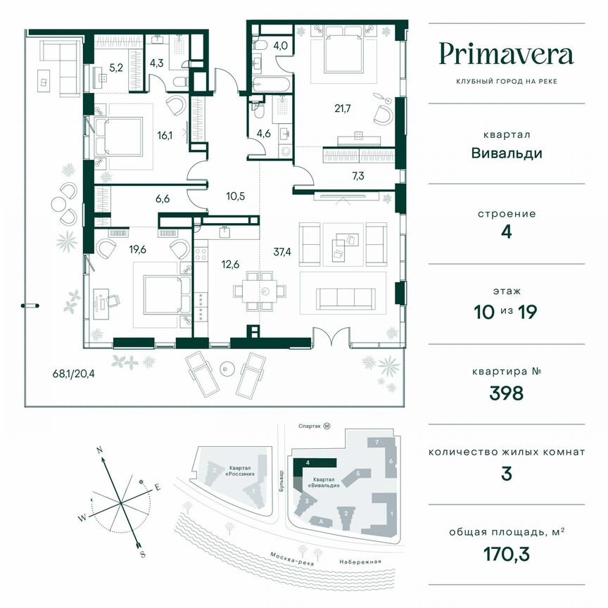 3-к. квартира, 170,3 м², 10/10 эт.