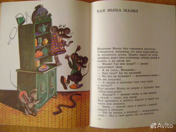 Юдин Г. Книга с историями и юмором 93г 200 с