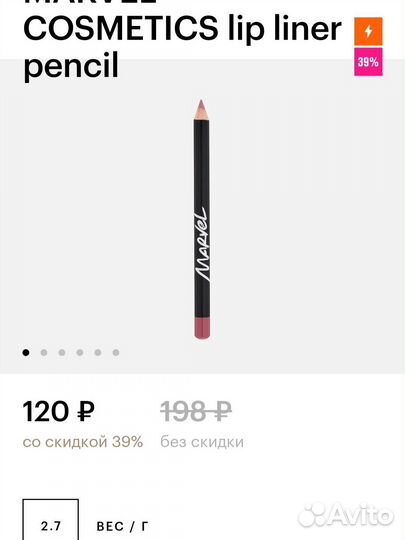 Marvel cosmetics карандаш для губ