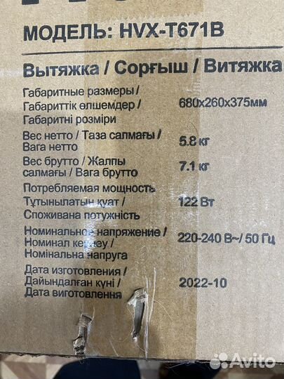 Вытяжка для кухни 60 см встраиваемая