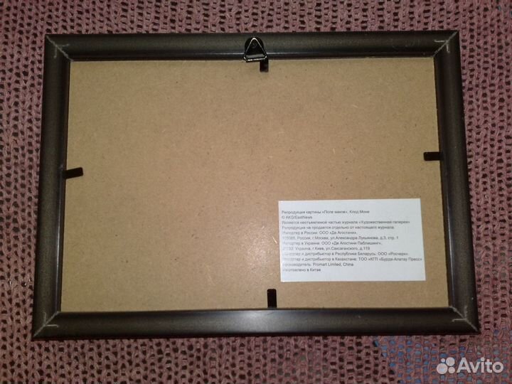 Картина шелкография от Де Агостини