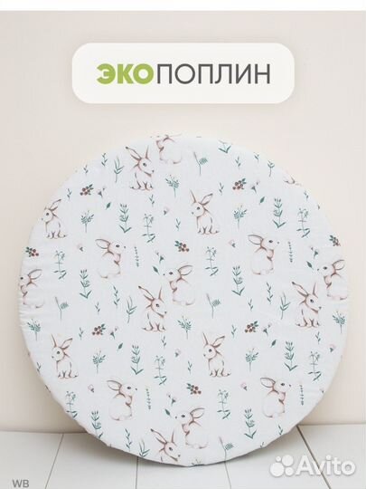 Матрас круглый, наматрасник и 3 простыни