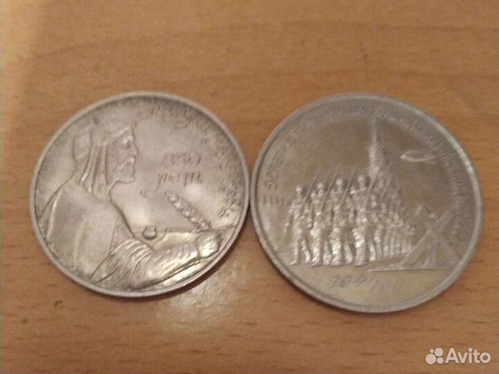 Юбилейные рубли СССР