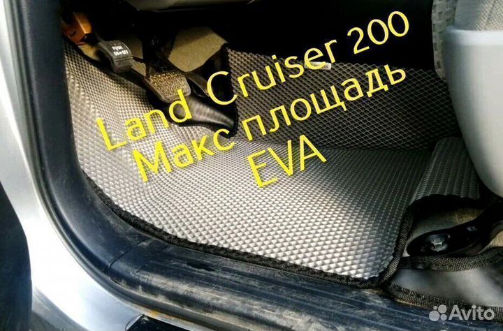 Коврики для toyota land cruiser 200 3d eva