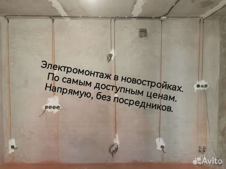 Электрик, Услуги электрика, Электромонтаж