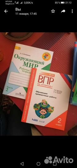 Тетради 2 класс