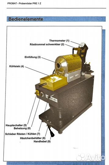 Ростер probat для обжарки кофе