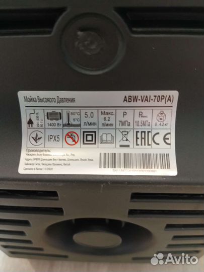 Новая Мойка высокого давления ABW-70P 105