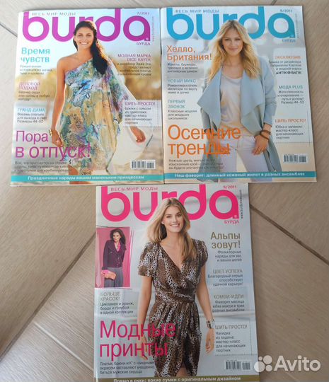 Новые Журналы Бурда моден двухтысячные