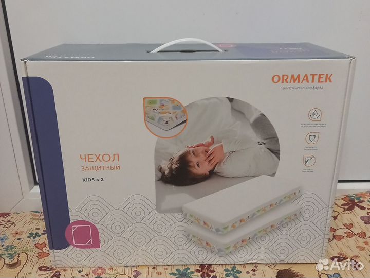 Защитный чехол Орматек Kids Double Pack 70х140 см