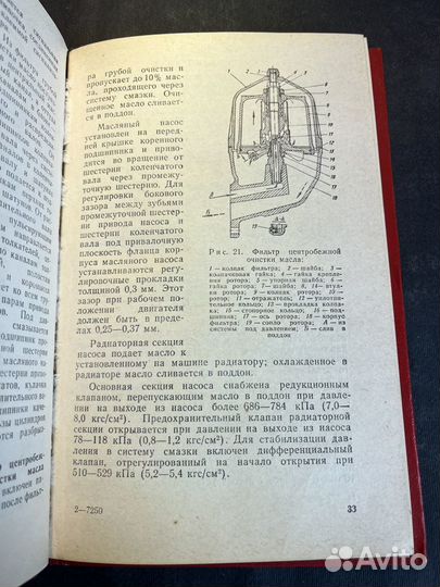 Двигатели ямз-236, ямз-238 1981 Г.Чернышев