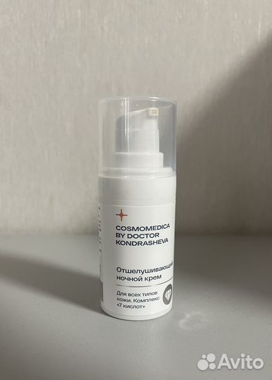 Крем kondrasheva