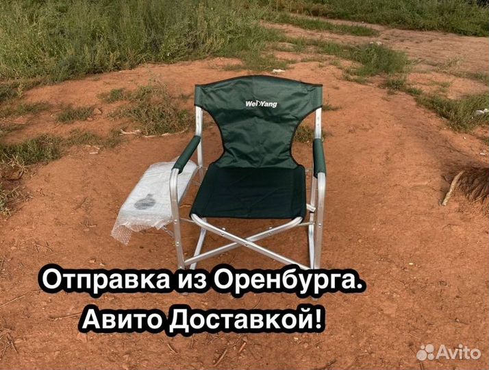 Кресло туристическое усиленный алюминий