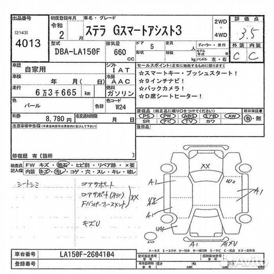 Subaru Stella 0.7 CVT, 2020, 35 000 км
