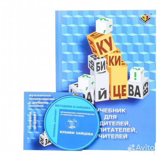 Кубики зайцева