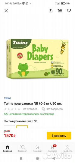 Памперсы подгузники для детей