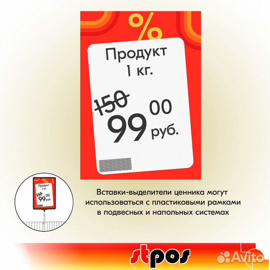 5 вставок-выделителей candy в рамку, А5, красных