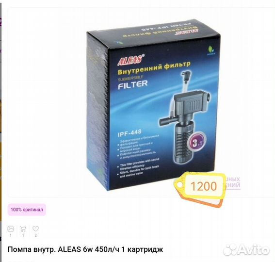 Внутренний фильтр aleas 6w 450л/ч 1 картридж