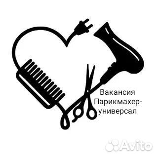 Парикмахер универсал