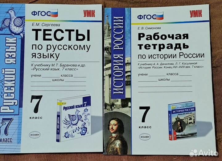 Учебная литература, рабочие тетради 7,8,9 класс