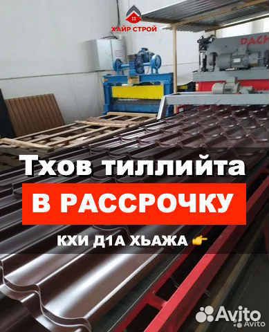 Кровля металлочерепица профнастил