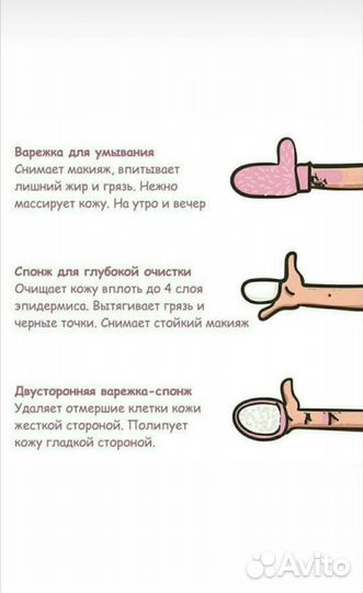 Набор для ухода за лицом. Смываем косметику без хи