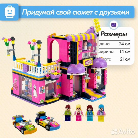 Конструктор Френдс Магазин одежды Lego Аналог