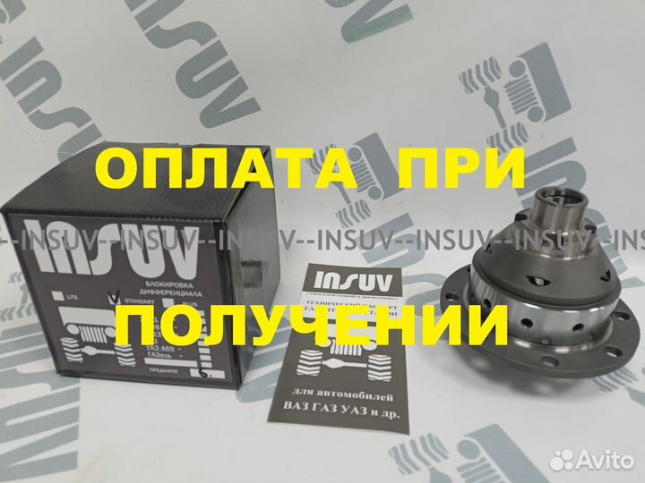 Самоблок (блокировка) на передний привод Ваз