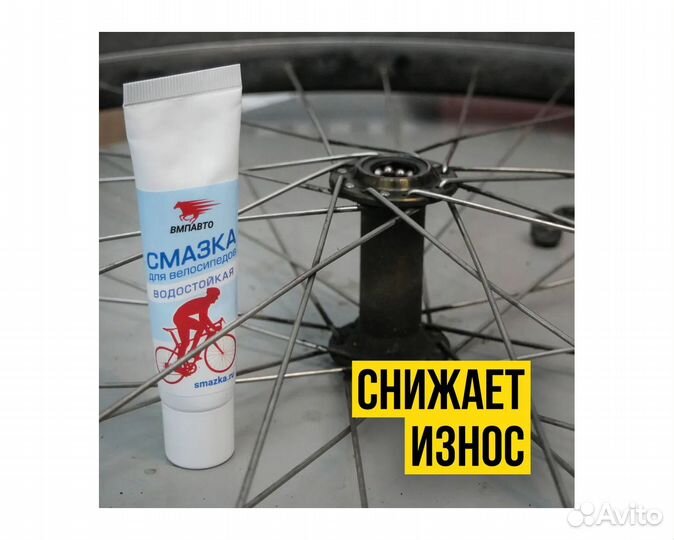 Смазка для подшипников велосипедов ВМПАВТО 30г