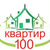 Агентство недвижимости "100 КВАРТИР"