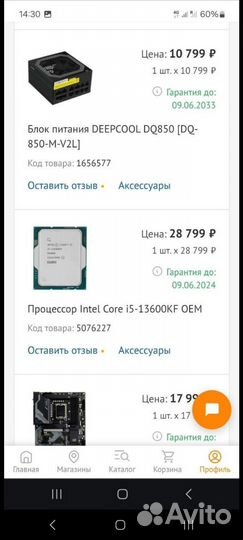 Игровой пк core intel core i5 13600kf/rtx 4070ti
