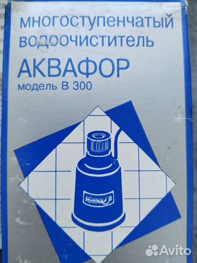 Фильтр-насадка на кран Аквафор В300