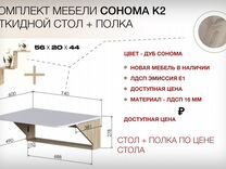 Схема крепления газлифта на откидную дверь