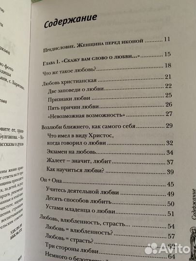 И. Булгакова Женщина перед иконой