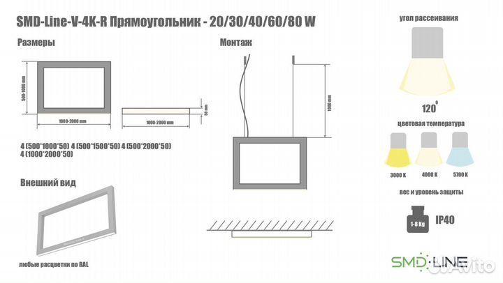 Светодиодный светильник Прямоугольник 40W 500х1000