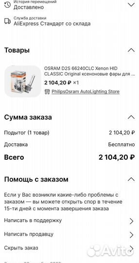 Лампа ксенон d2s osram xenarc