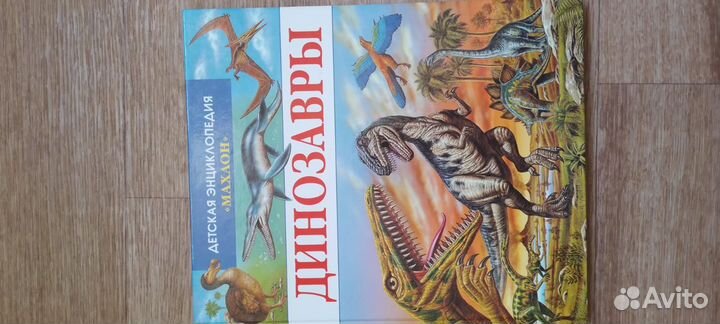 Детские энциклопедии состояние новые