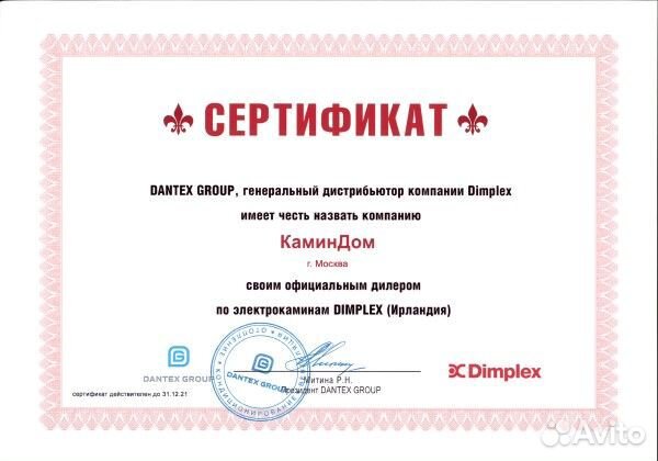 Портал Dimplex Suite под очаг Engine 56-400 алебас