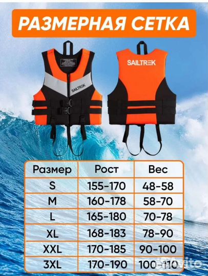 Жилет спасательный новый