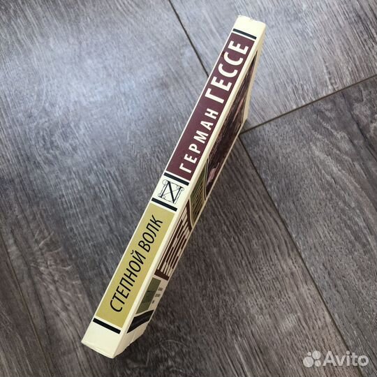 Книга Герман Гессе Степной волк