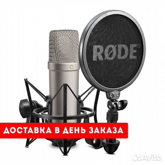 Rode NT1-A KIT (В наличии)