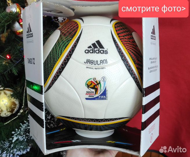 Футбольный мяч Jabulani Оригинал