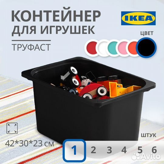 Контейнер для хранения труфаст икеа черный