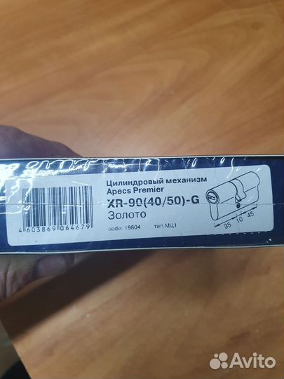 Личинка от замка