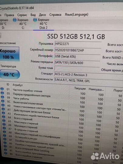 Ssd 512gb