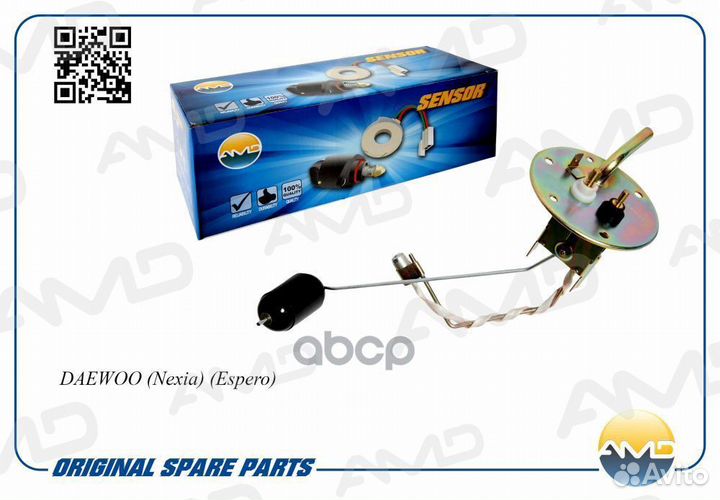 Датчик уровня топлива AMD.SEN45 AMD