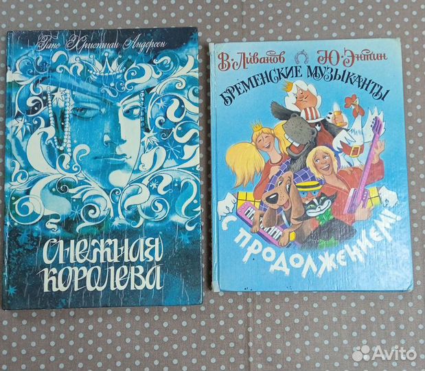 Детские книги СССР