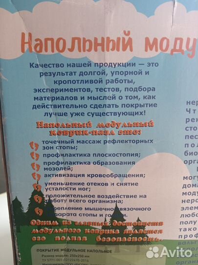 Коврик ортопедический модульный 8 шт